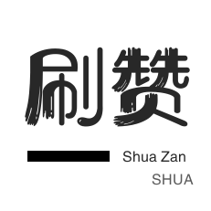 域名-优惠券-QQ刷说说浏览-网站出售